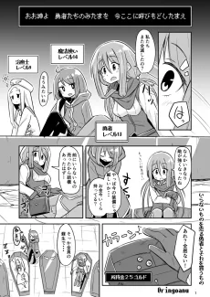 いらないものを売る異世界の者たち