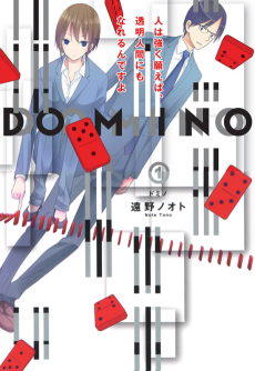 DOMINO