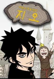 마법스크롤 상인 지오