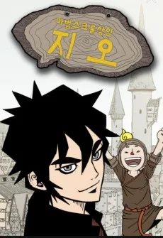 마법스크롤 상인 지오