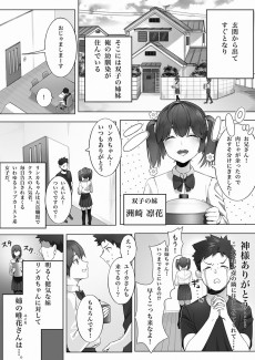 無愛想な双子の姉が、なぜか俺と仲の良い双子の妹のフリをしている話