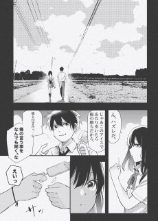 真夏のイントロ。