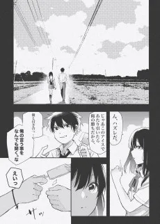 真夏のイントロ。