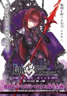 Fate/Grand Order -Ordu Beag-