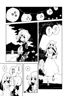 コズミック百合漫画