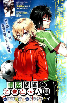 精密機械とてきとー人間