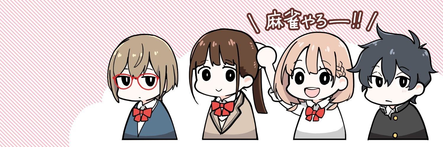 鳴かせてくれない上家さん