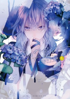 Mr.マロウブルー