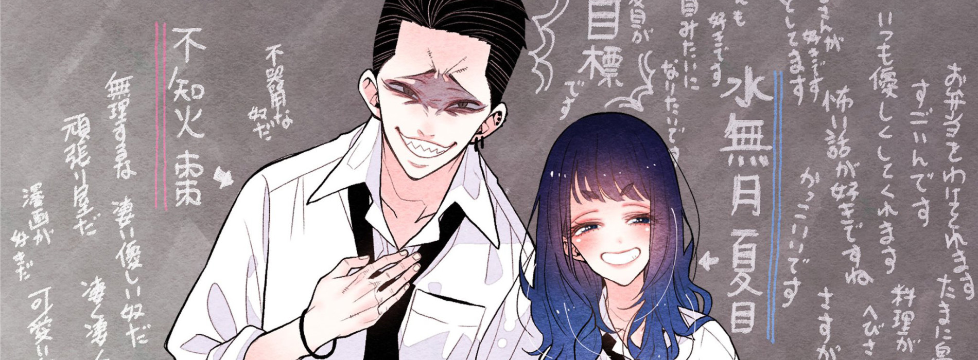 なつめとなつめ