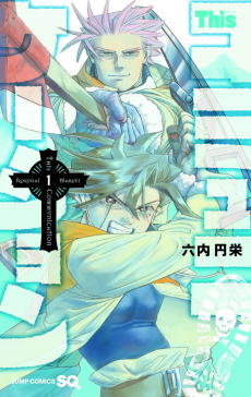 Thisコミュニケーション