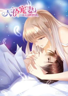 天价宠妻 重制版