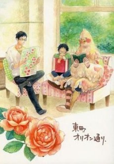 東町 オリオン通り、