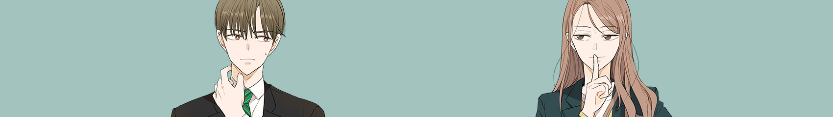 이번 생도 잘 부탁해