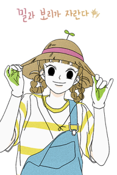 밀과 보리가 자란다