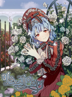 미운 노새 이야기