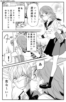 Stay Homeラブコメ