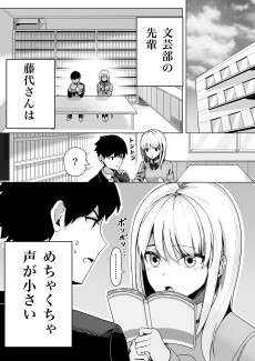 先輩の声が小さすぎるので補聴器をつけてみたら、いつの間にか俺に死ぬほどデレていた話