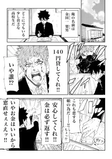 超がつくほどのお嬢様が、たかが140円の借金の為に体を売ろうとしてくるんだけど…！