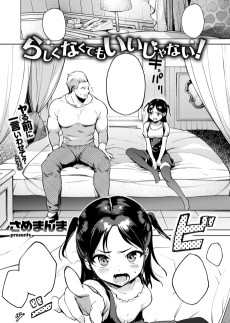 らしくなくてもいいじゃない！