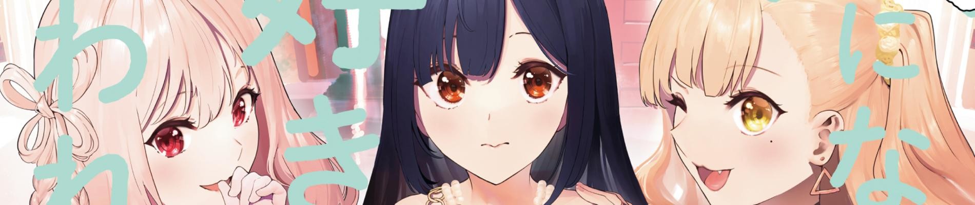 犬になったら好きな人に拾われた。