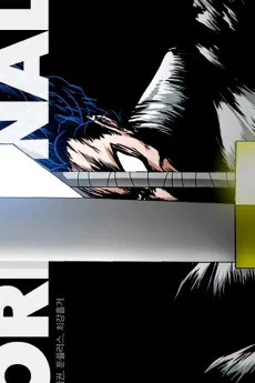 옥탑방 소드마스터