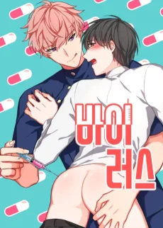 바이러스