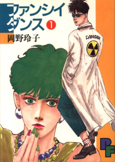 ファンシィダンス