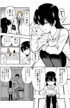 早く大人になりたい女の子の話