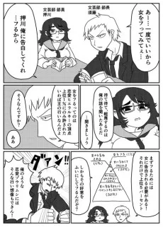 一度でいいから女の子をフってみたい先輩の話