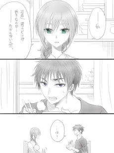 殺伐カップルの話