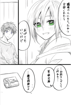 殺伐夫婦のバレンタイン