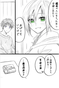 殺伐夫婦のバレンタイン