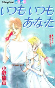 いつも　いつも　あ・な・た