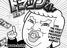 よ！大統領トラップくん