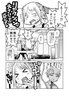 リアクションが大きい子のはなし