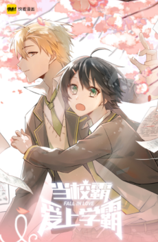 当校霸爱上学霸