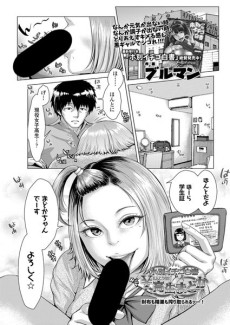 ホ別イチゴ白書 ￥高生まどか