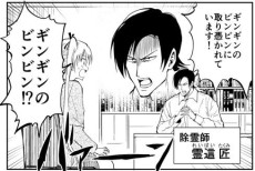 １００％除霊する男の話