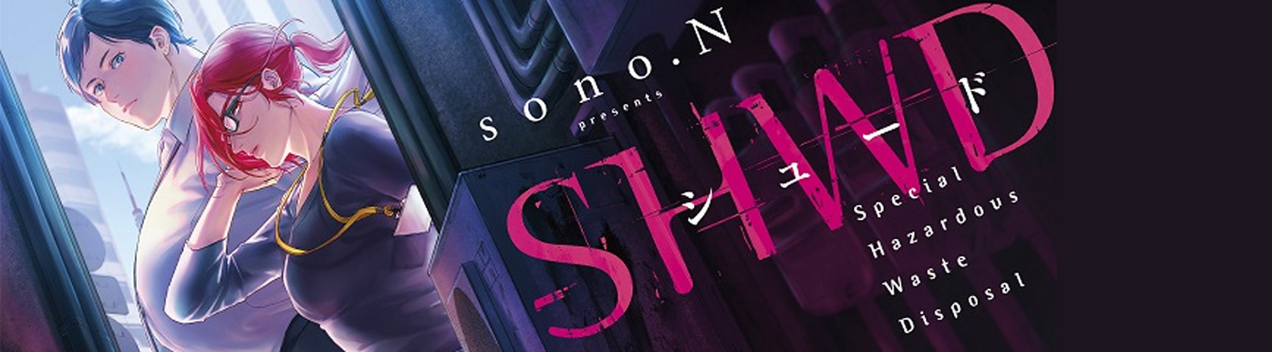 SHWD《シュード》