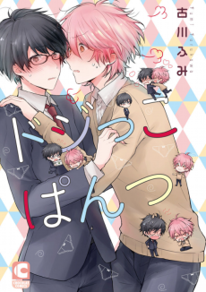 ドジっこぱんつ