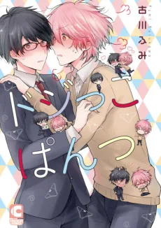 ドジっこぱんつ