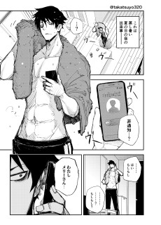 メリーさんの電話