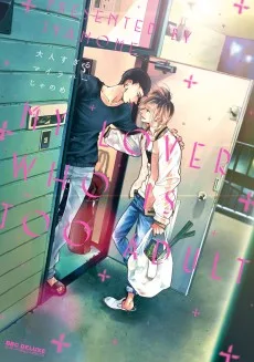 大人すぎるマイラバー