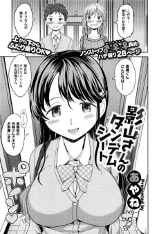 影山さんのタンデムシート