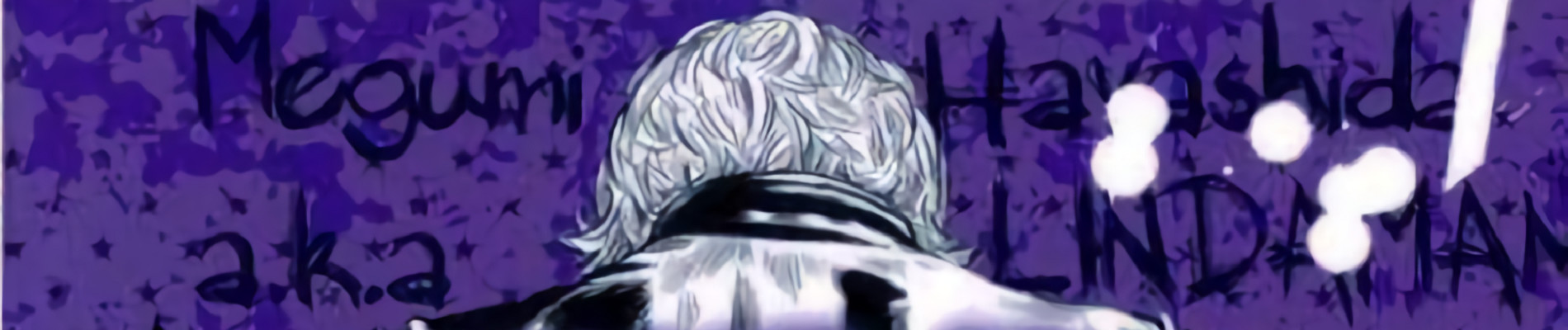 クローズ外伝 リンダリンダ