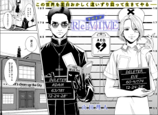 Re:VIVE
