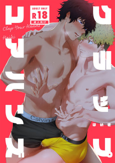 クラップユアハンズ