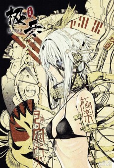 BLISS~极乐幻奇谭