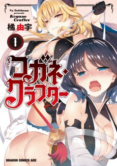 コガネ・クラフター