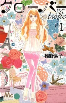 クローバートレフル